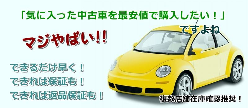 ワゴンR 中古車 相場 価格情報サイト